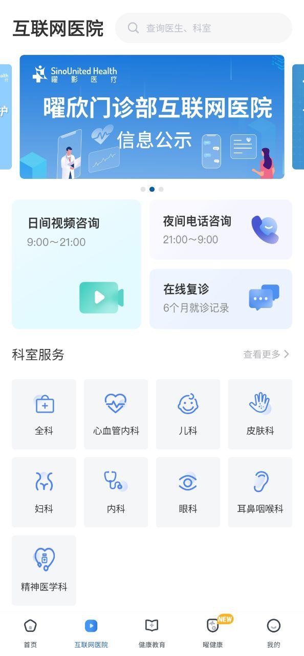 曜影医疗