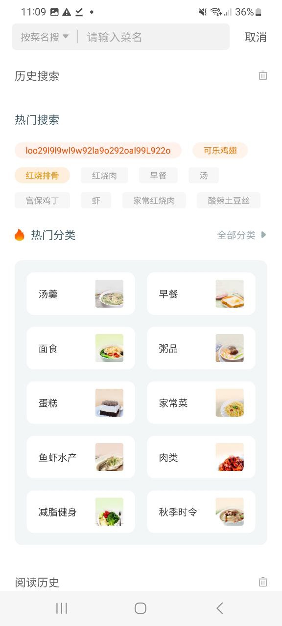 家常菜做法大全最新