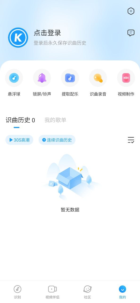 浮浮雷达Android版