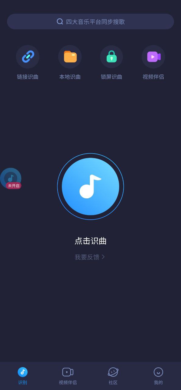 浮浮雷达Android版