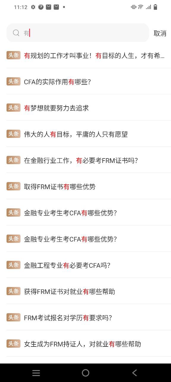 华金教育安卓