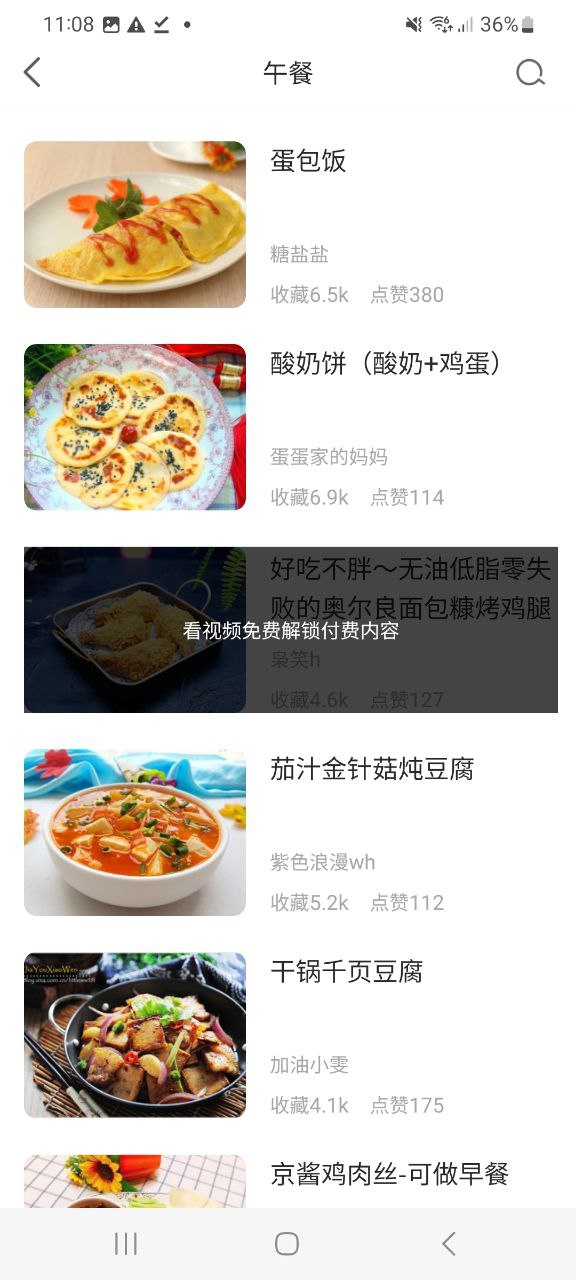 家常菜做法大全最新