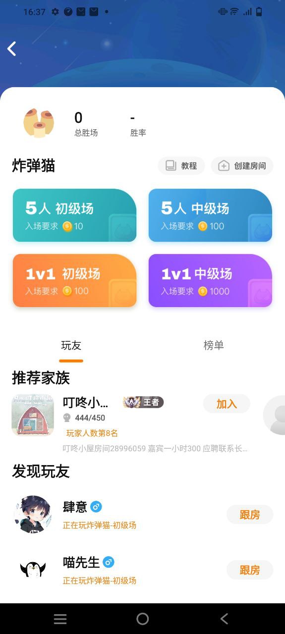 对玩安卓版