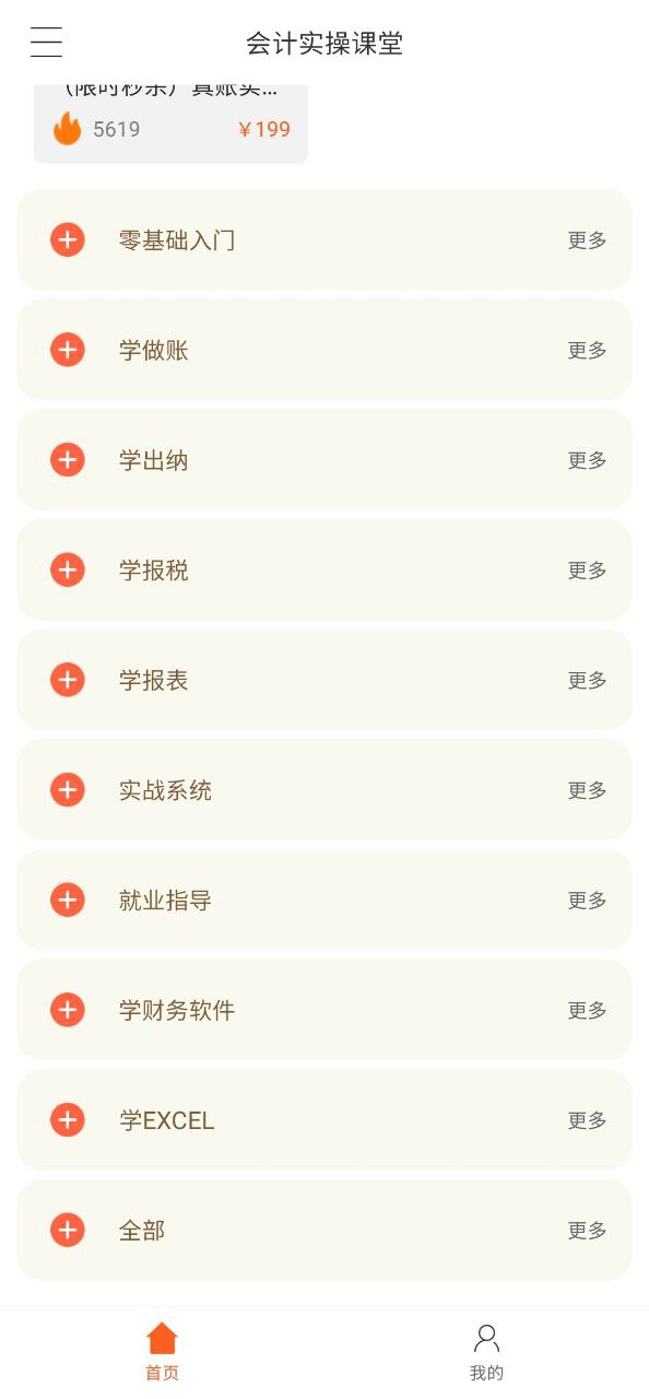 小霞会计安卓下载