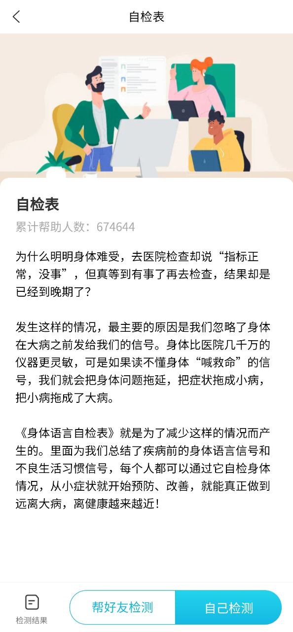 大春之道应用