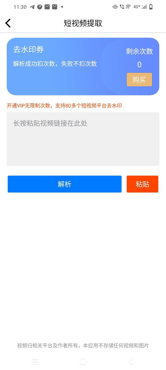 简单水印免费下载