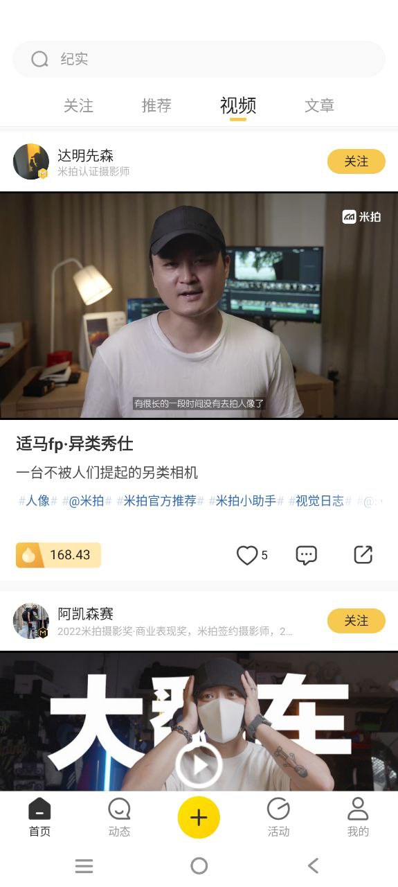 米拍最新