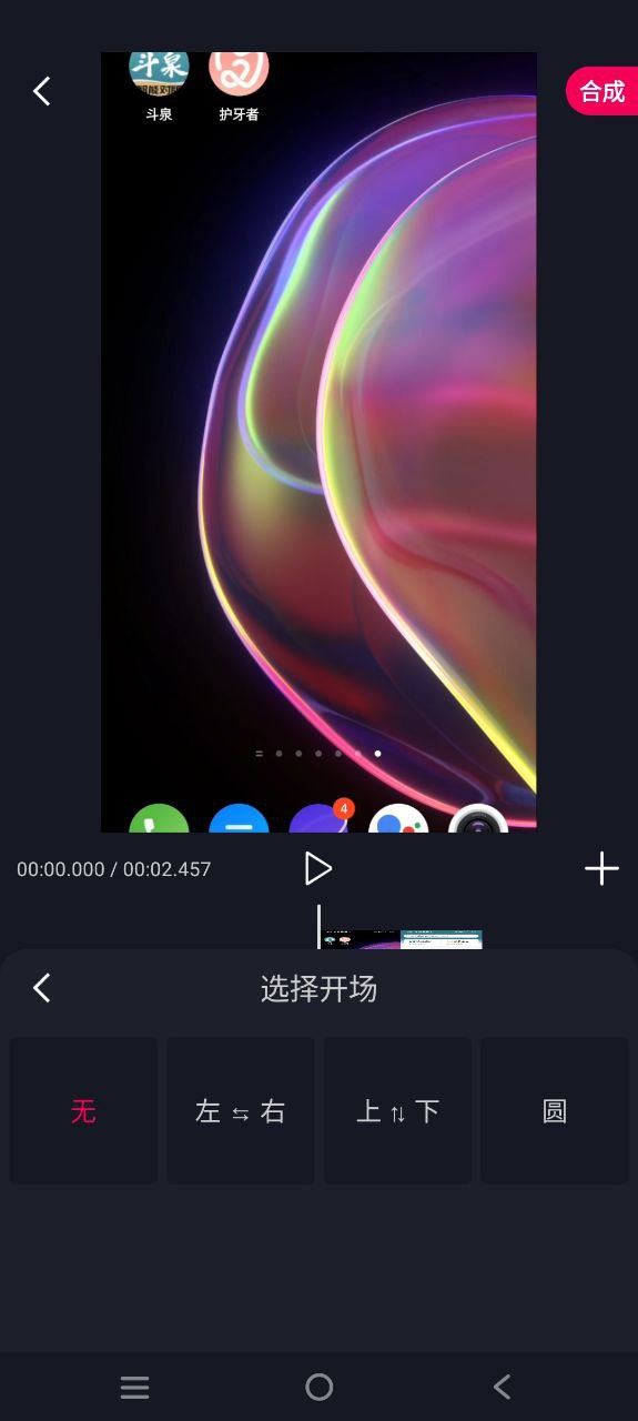 影音剪辑软件