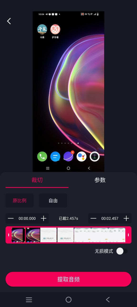 影音剪辑软件