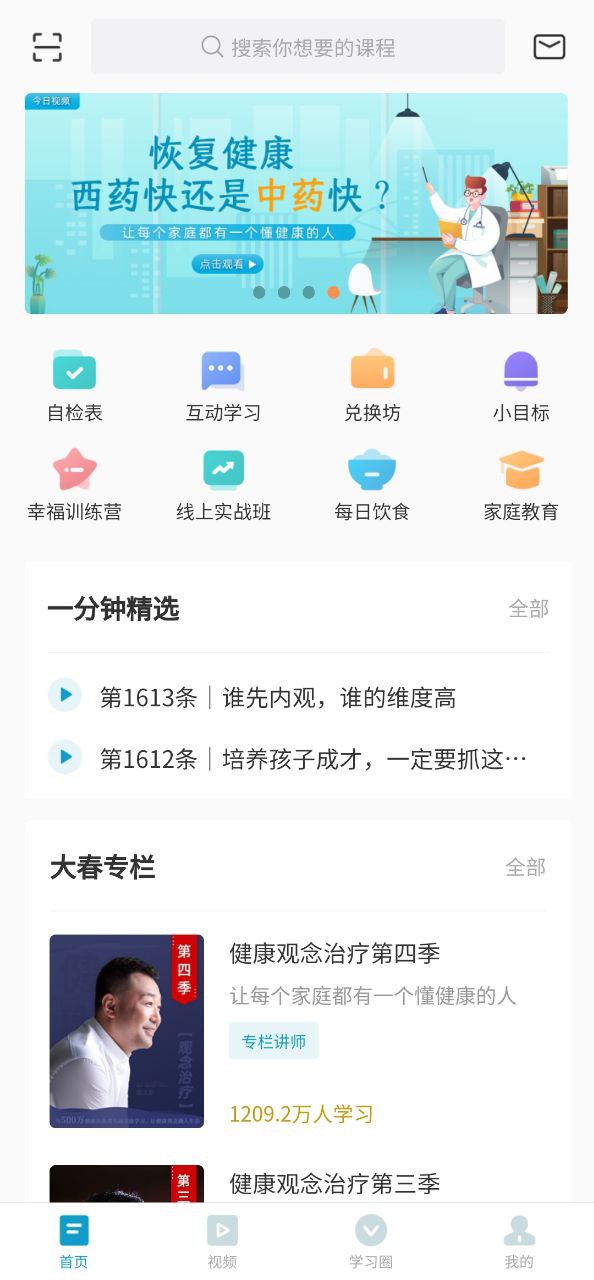 大春之道应用