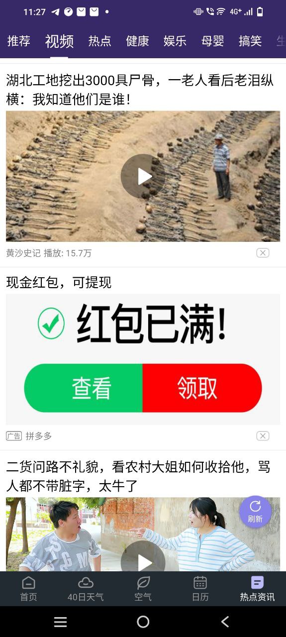 24小时天气