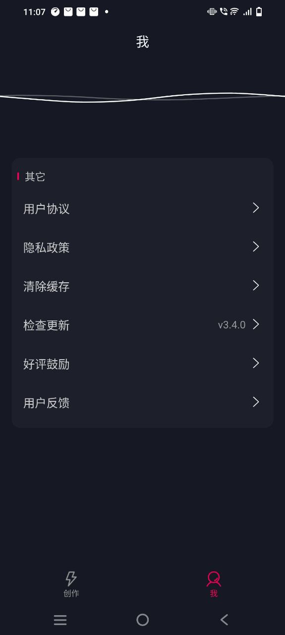 影音剪辑软件