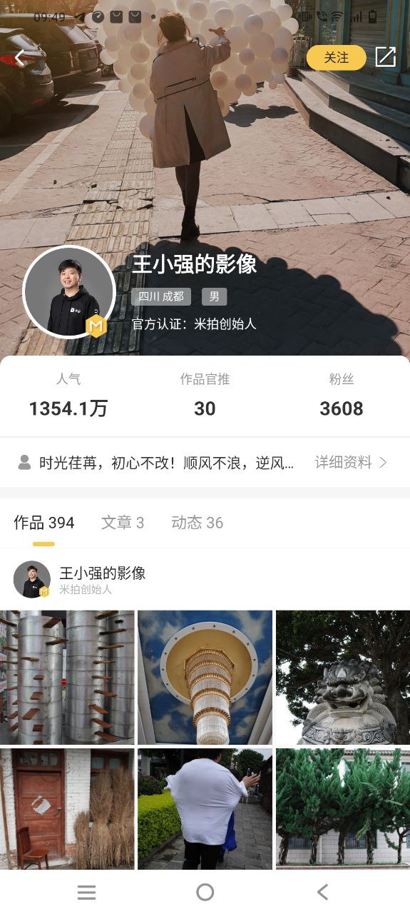 米拍最新