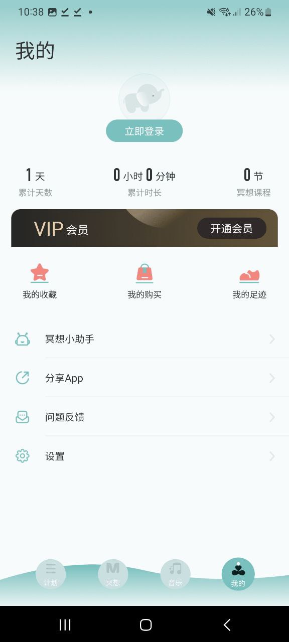 大象冥想应用