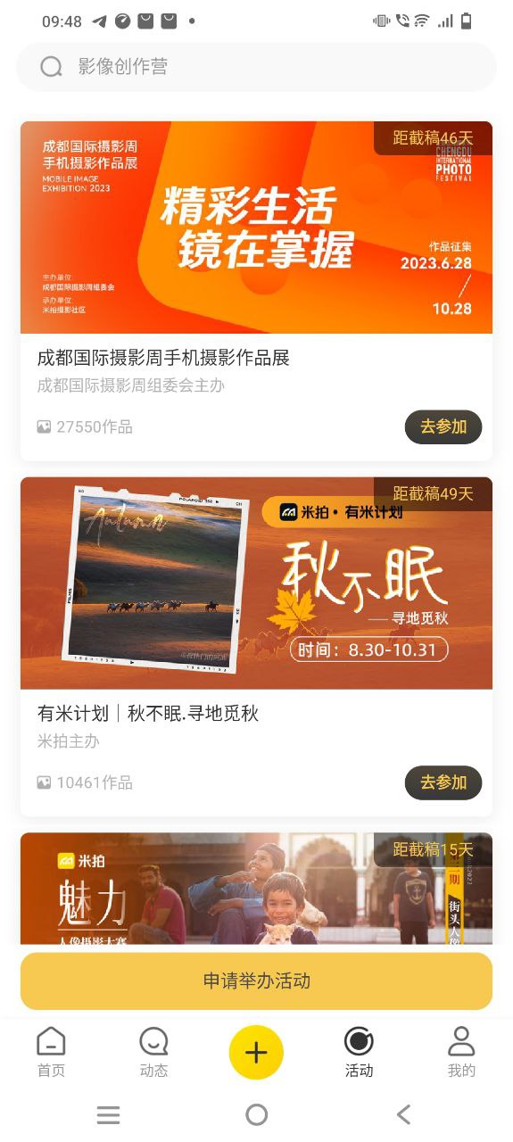 米拍最新