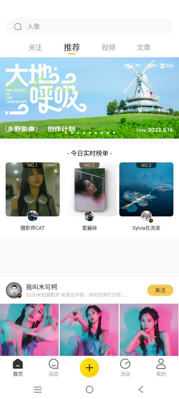 米拍最新