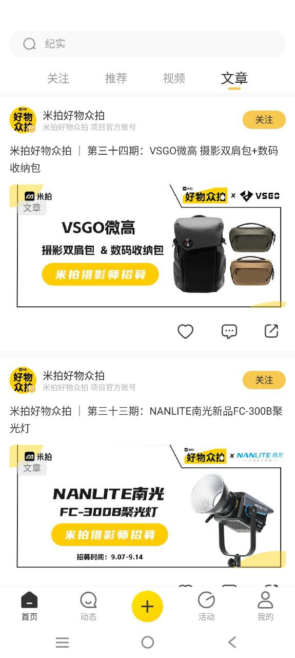 米拍最新