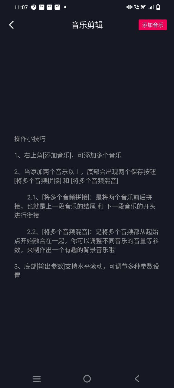 影音剪辑软件