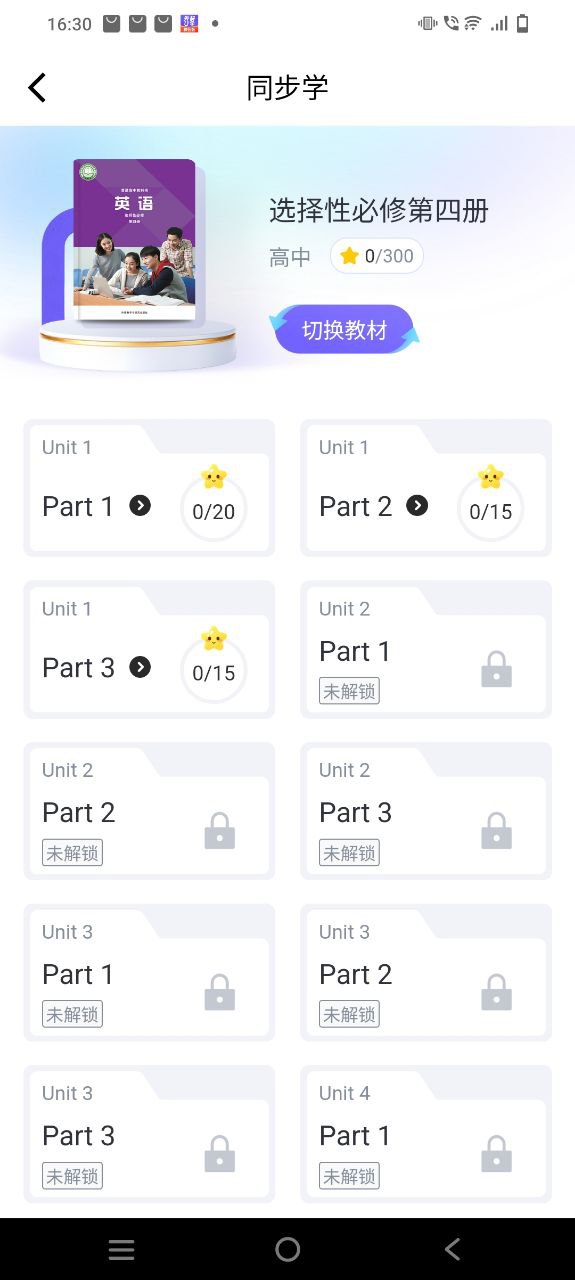 外研优学应用