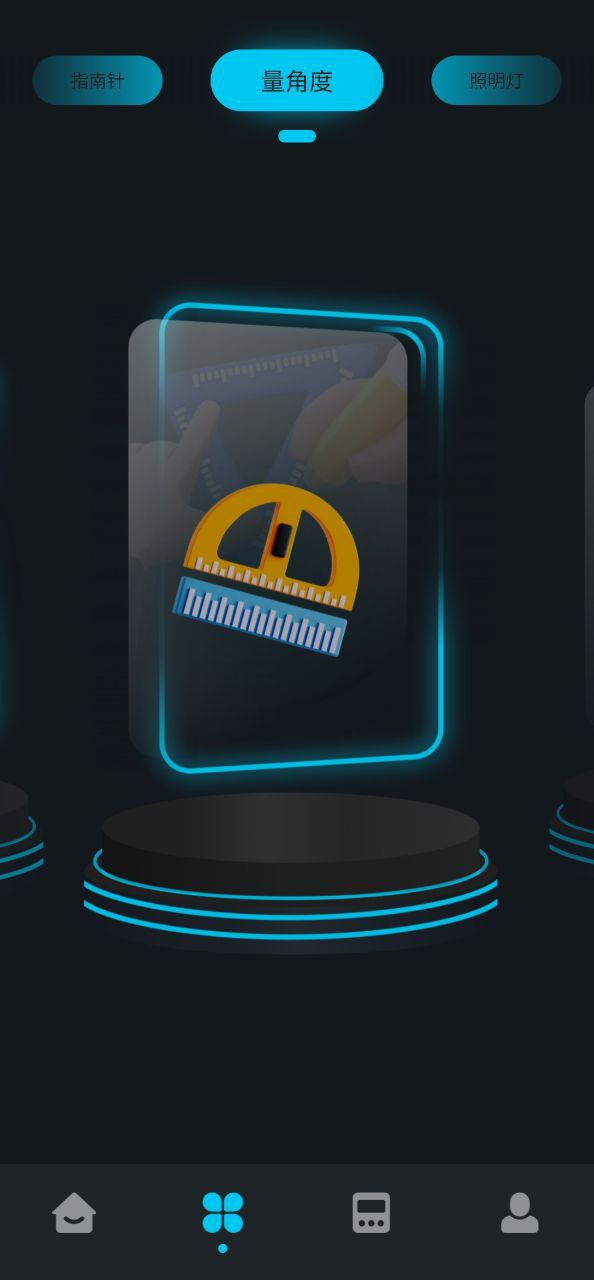 团团工具箱Android版