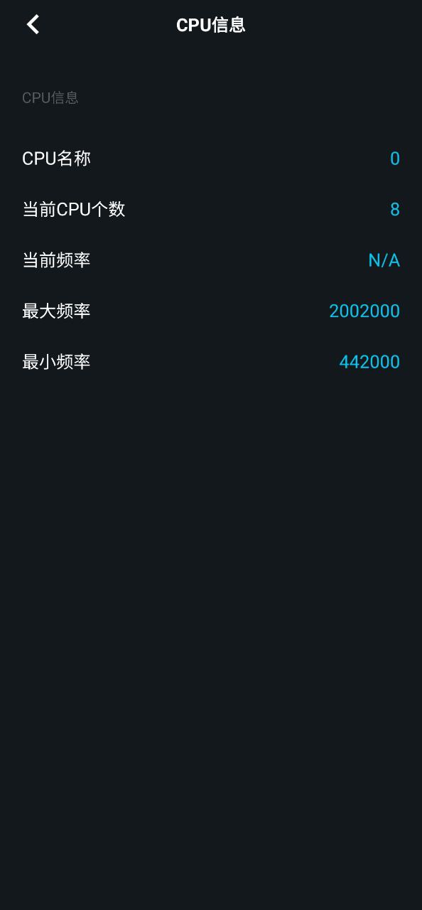团团工具箱Android版