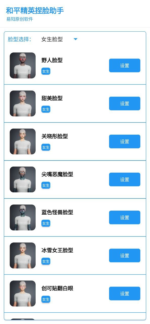 花猫画质助手软件app