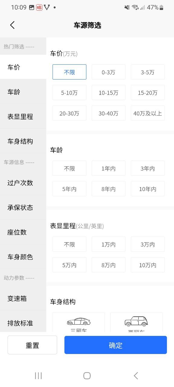 检车家应用