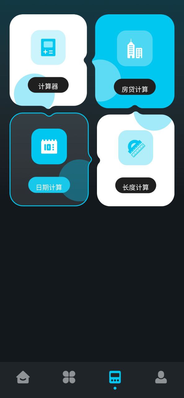 团团工具箱Android版