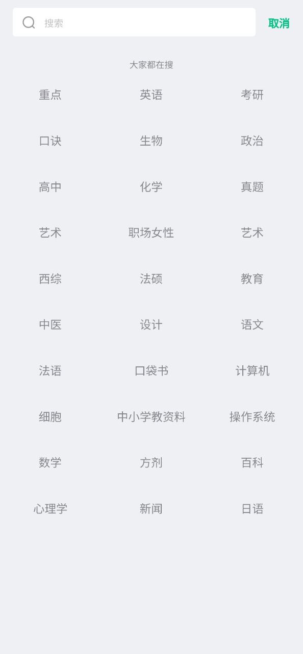 滑记软件