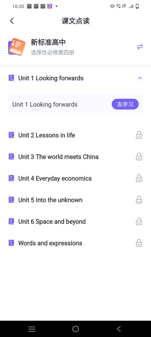 外研优学