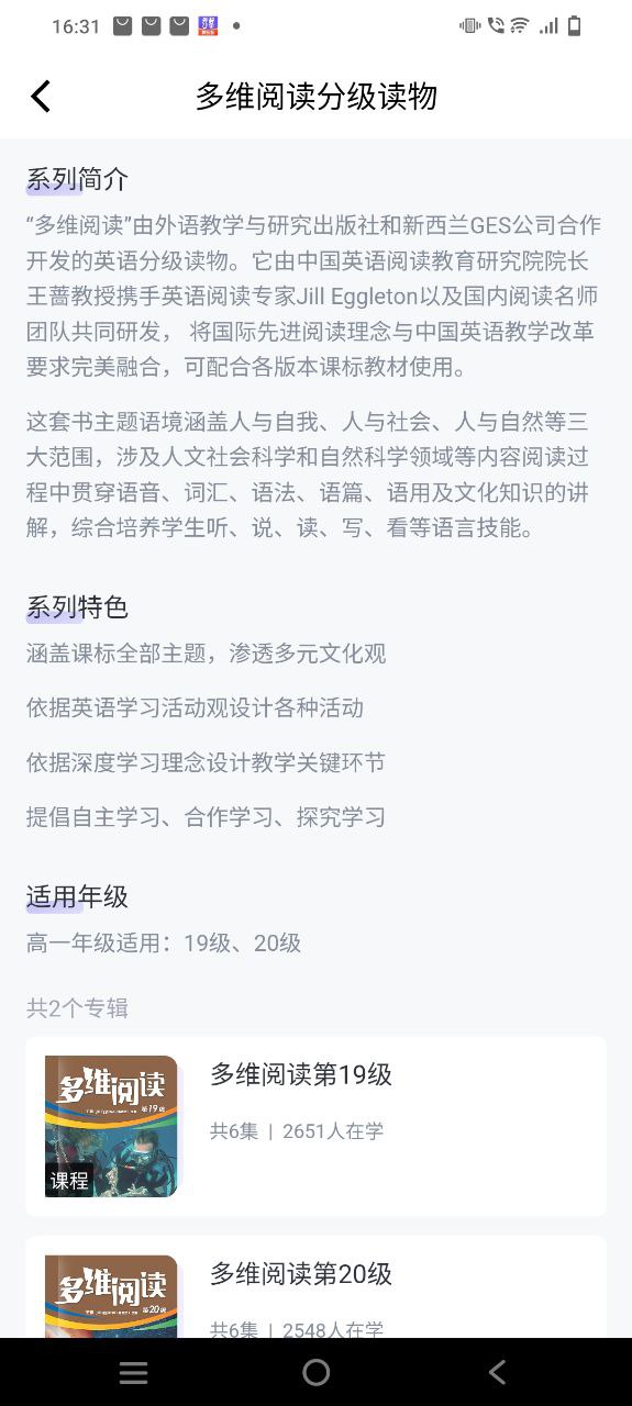 外研优学
