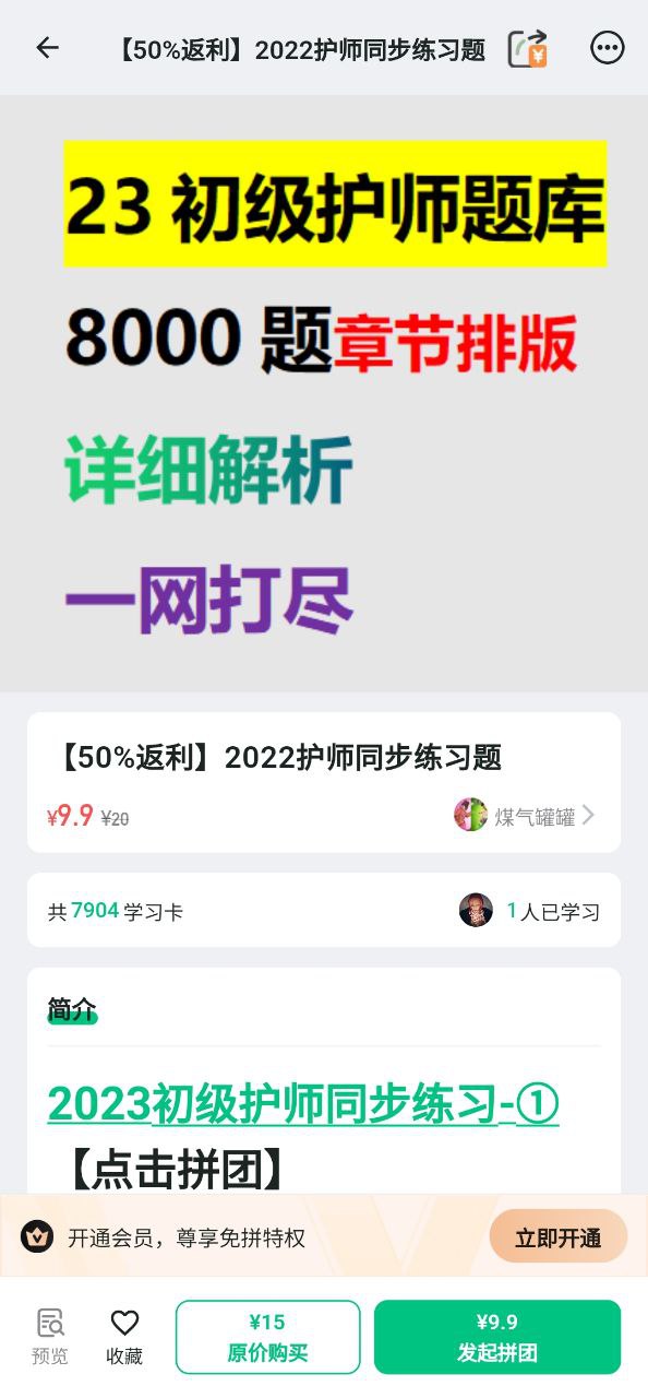 滑记软件