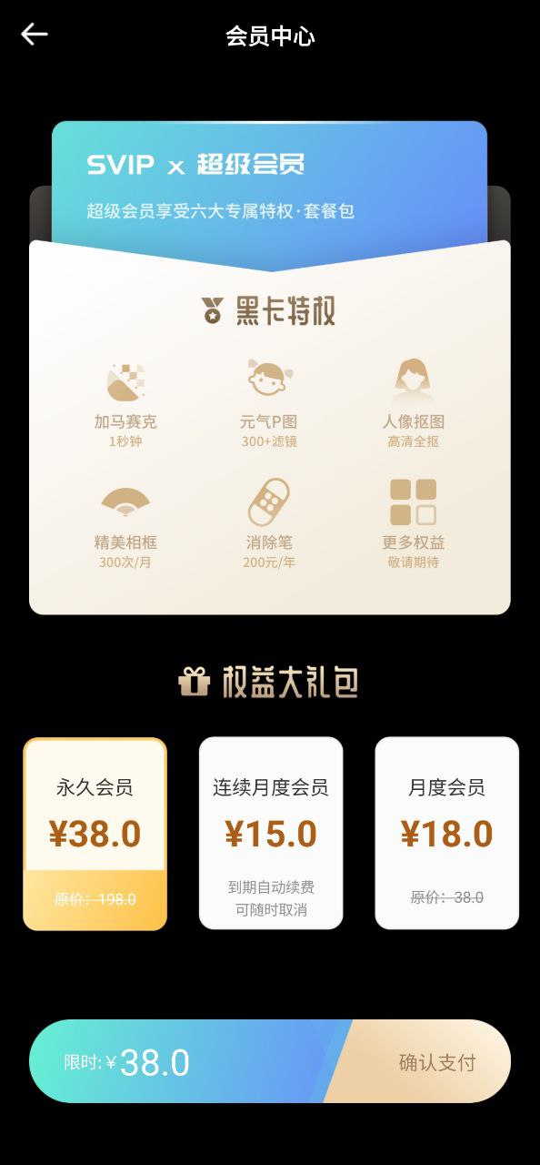 马赛克去除工具安卓