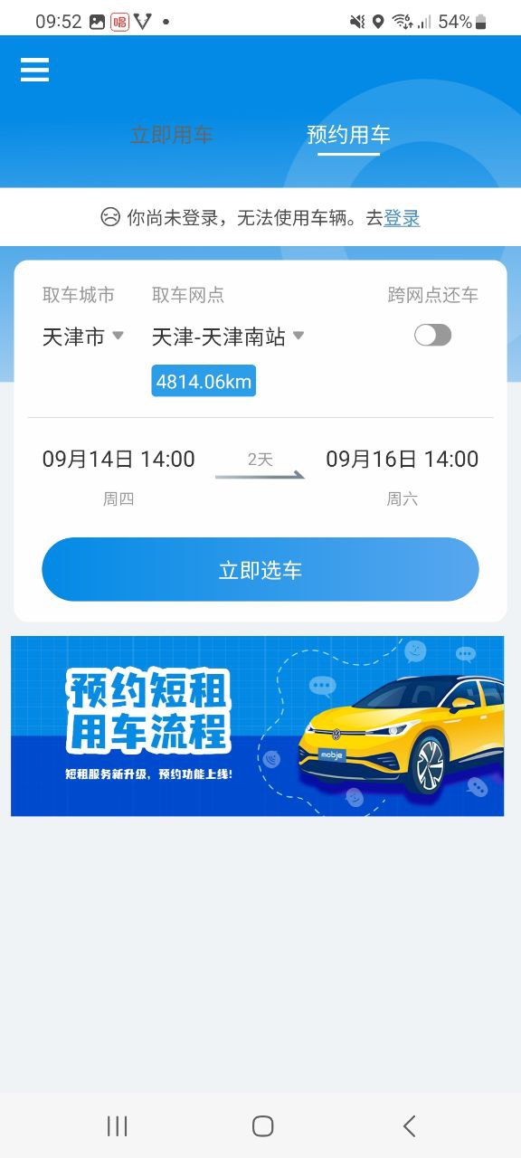 摩捷出行最新