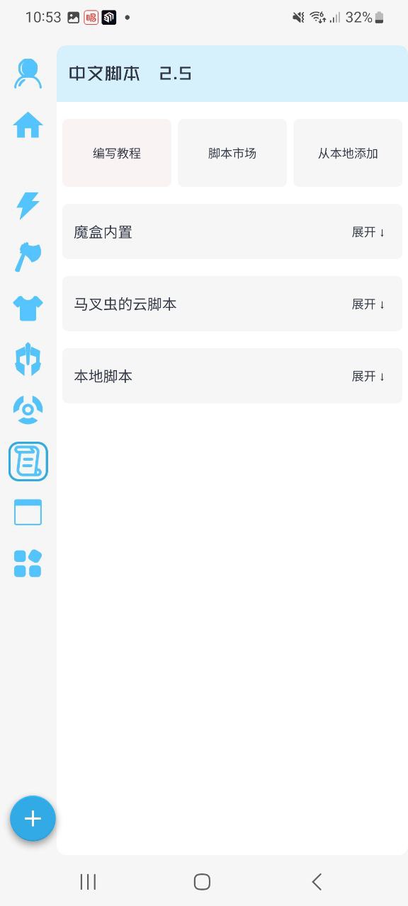x魔盒安装
