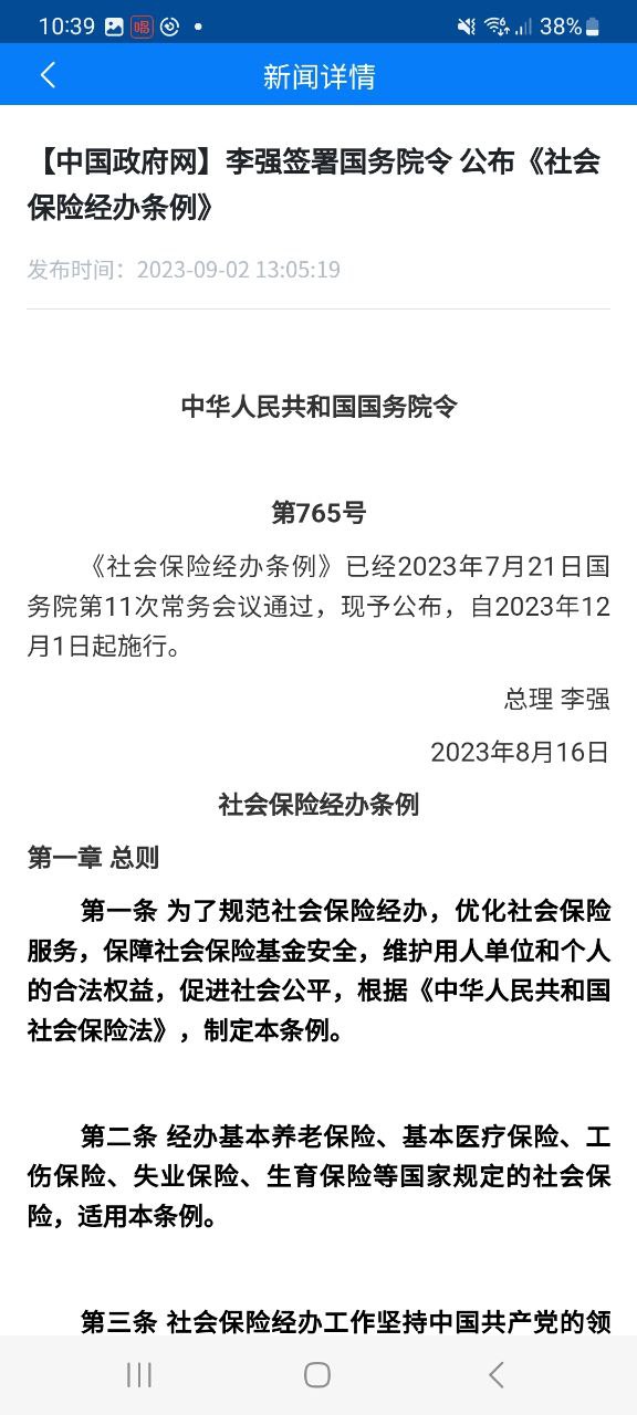 酒泉一卡通应用