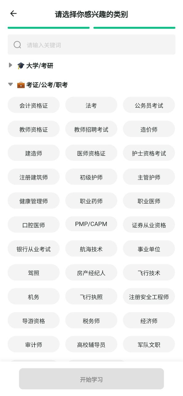 滑记软件