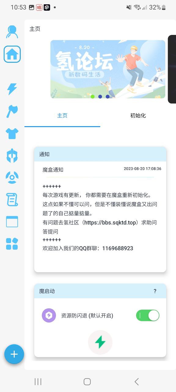 x魔盒安装