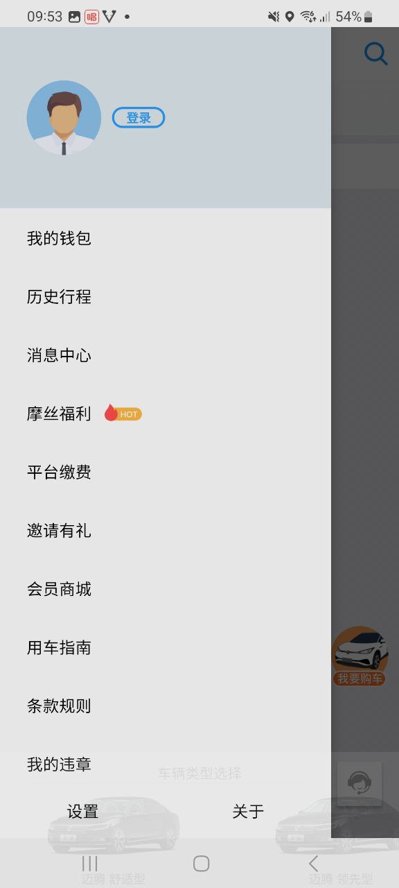 摩捷出行最新
