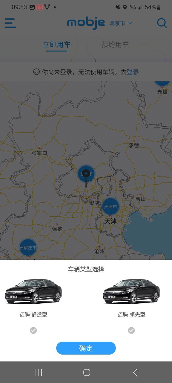 摩捷出行最新