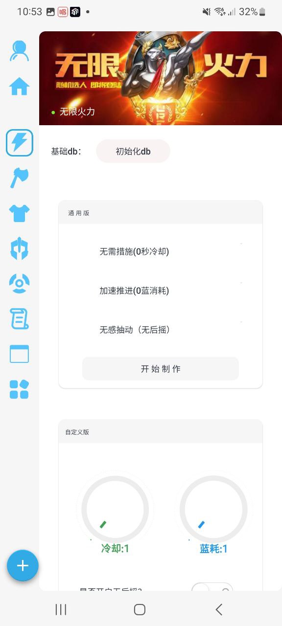 x魔盒安装