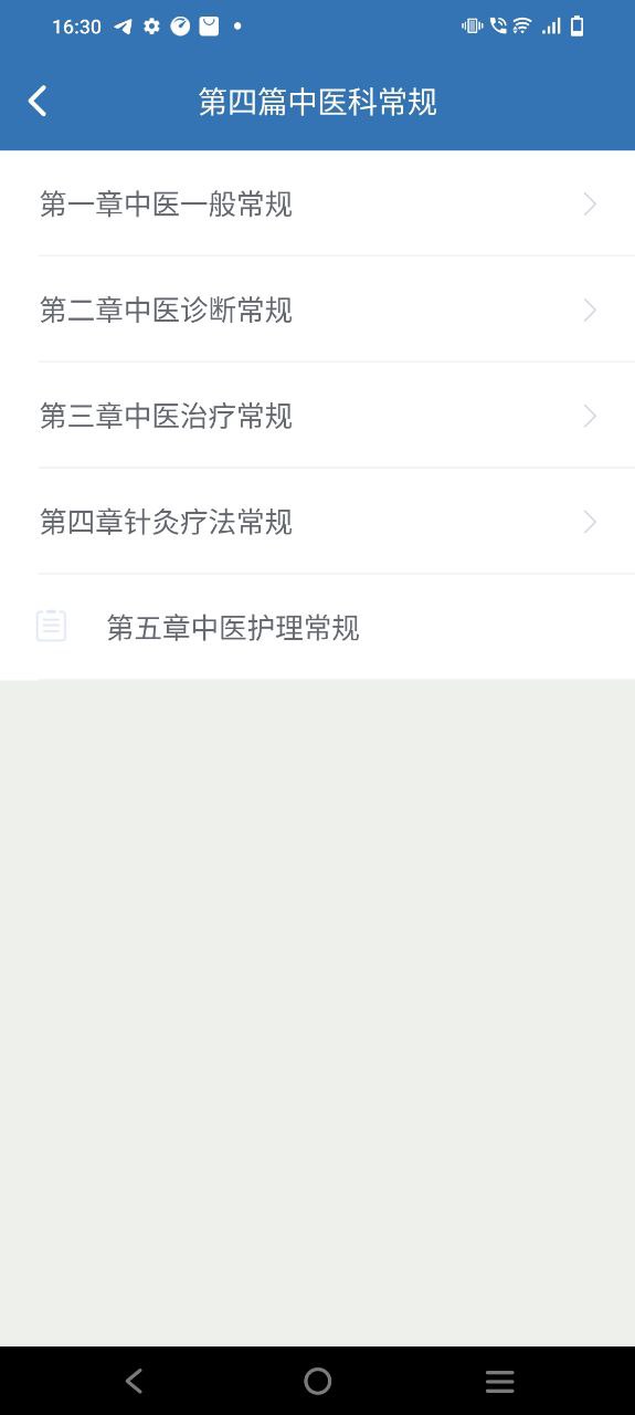 移睿云医生安装