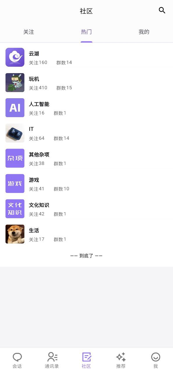 云湖安卓版