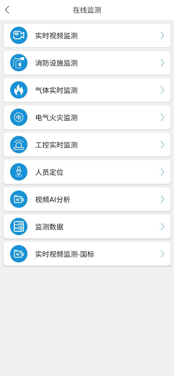 微安全安装