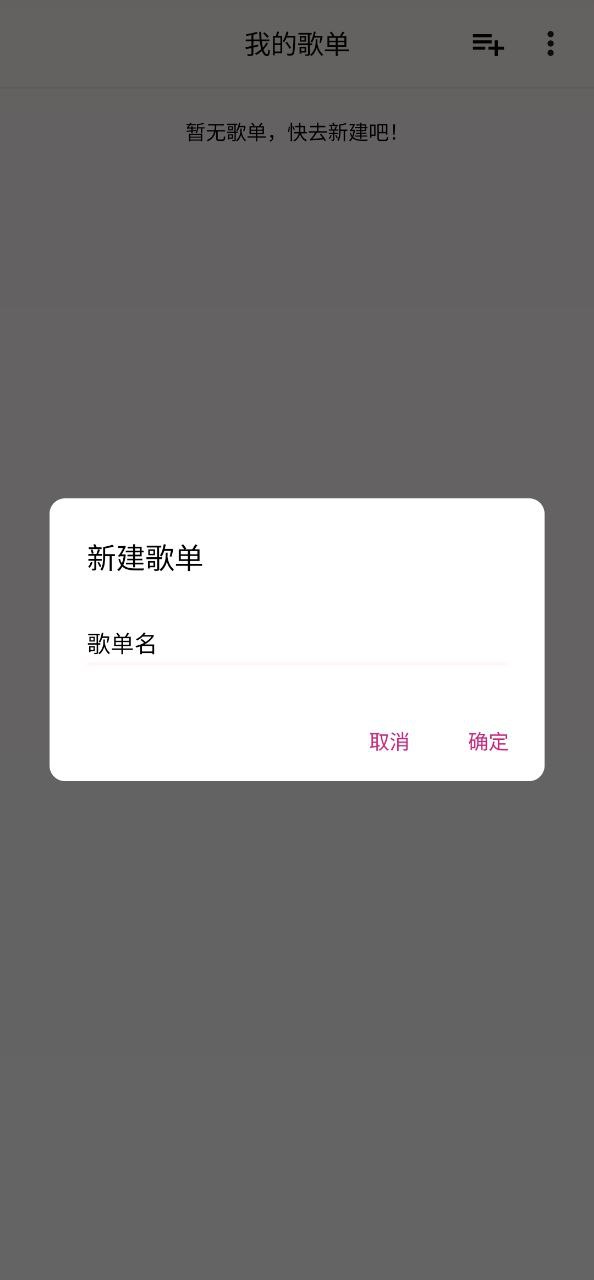 潮音乐应用