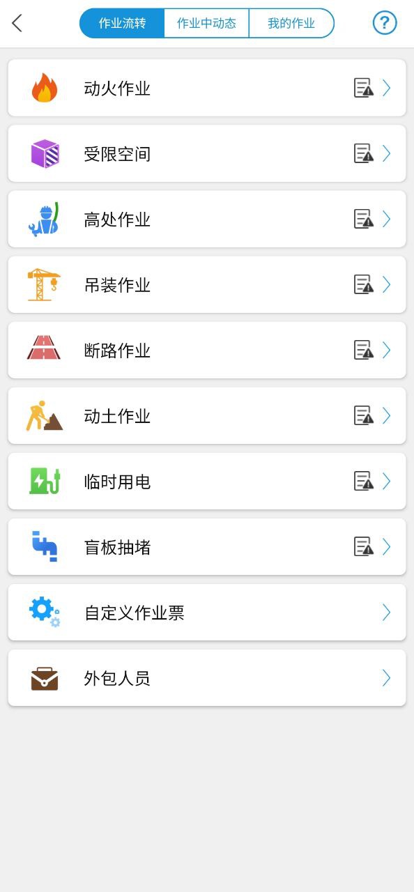 微安全安装