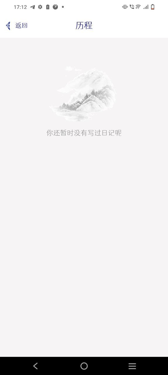 每日日记下载