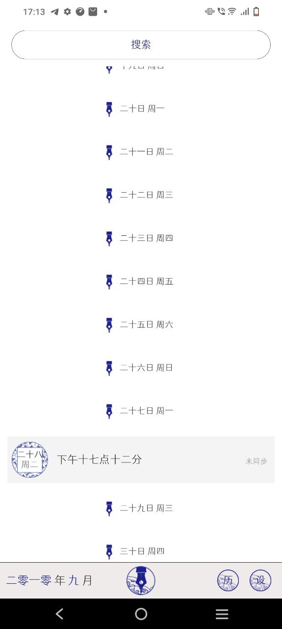 每日日记下载