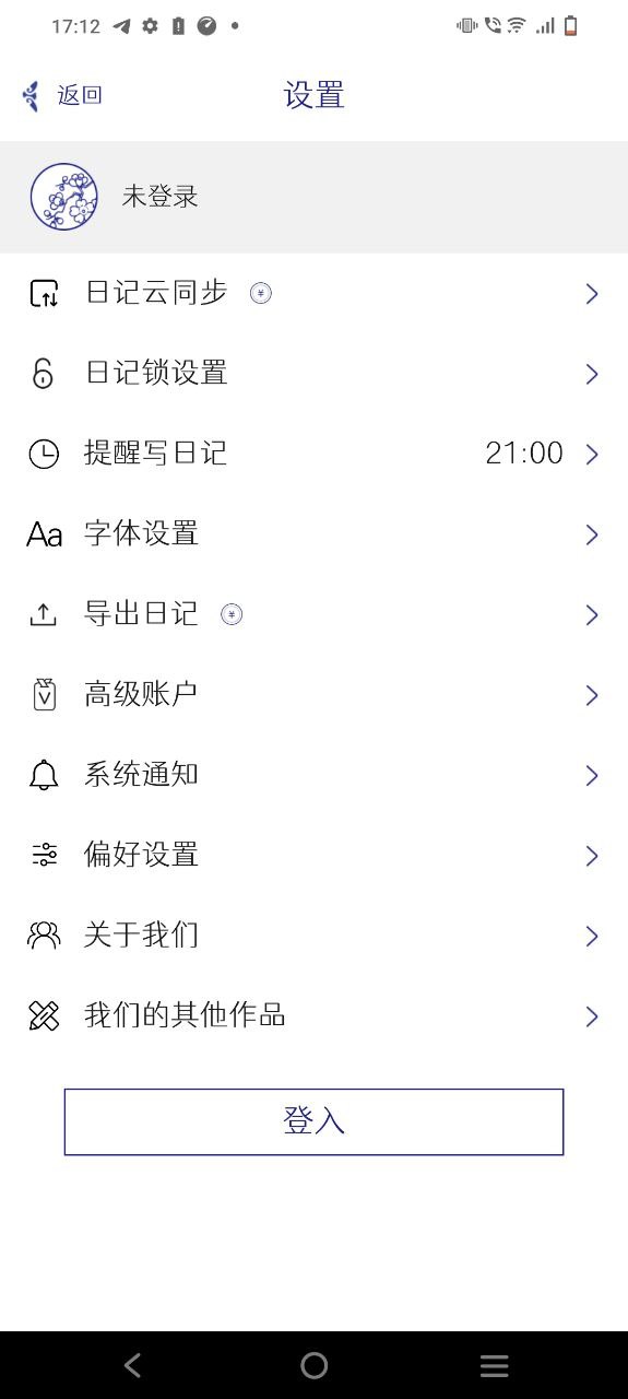 每日日记下载
