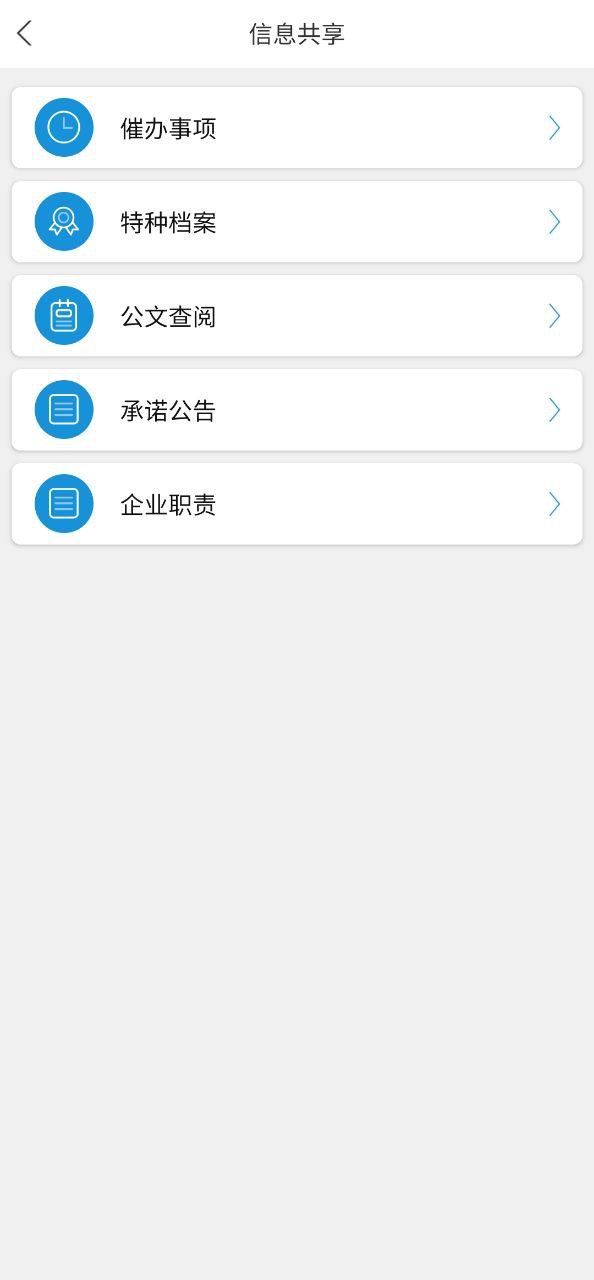 微安全安装
